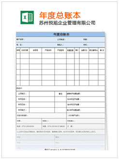 敖汉记账报税